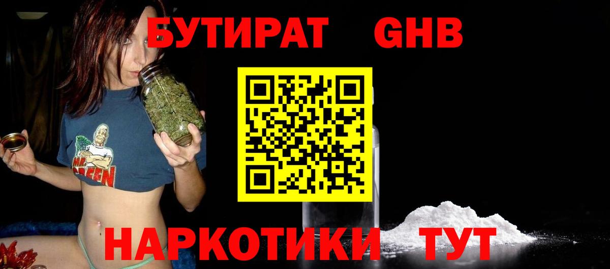 Бутират вода  Вход с VPN  Карабулак 