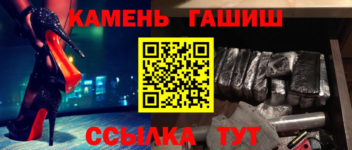 Гашиш хэш  ГАШ Cannabis  Вход с VPN  Карабулак 