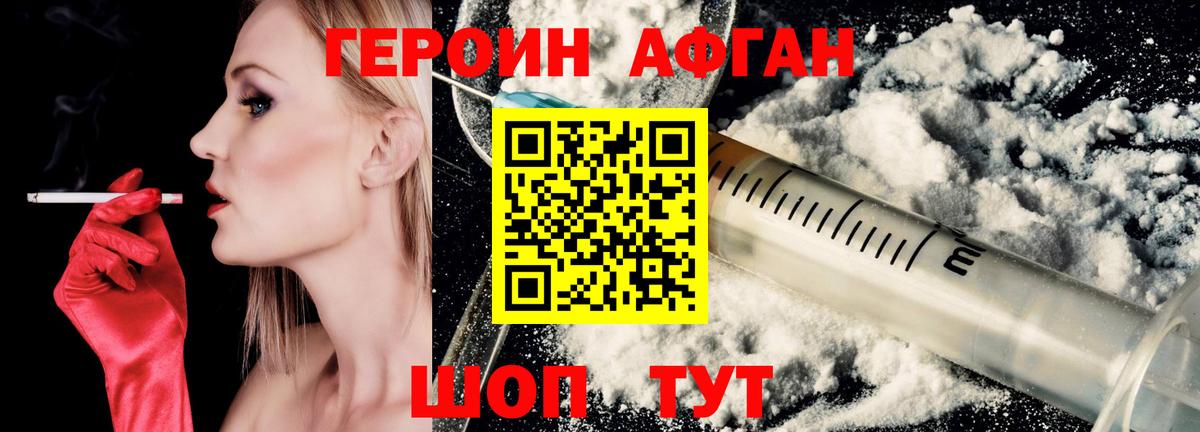 Героин гречка Карабулак