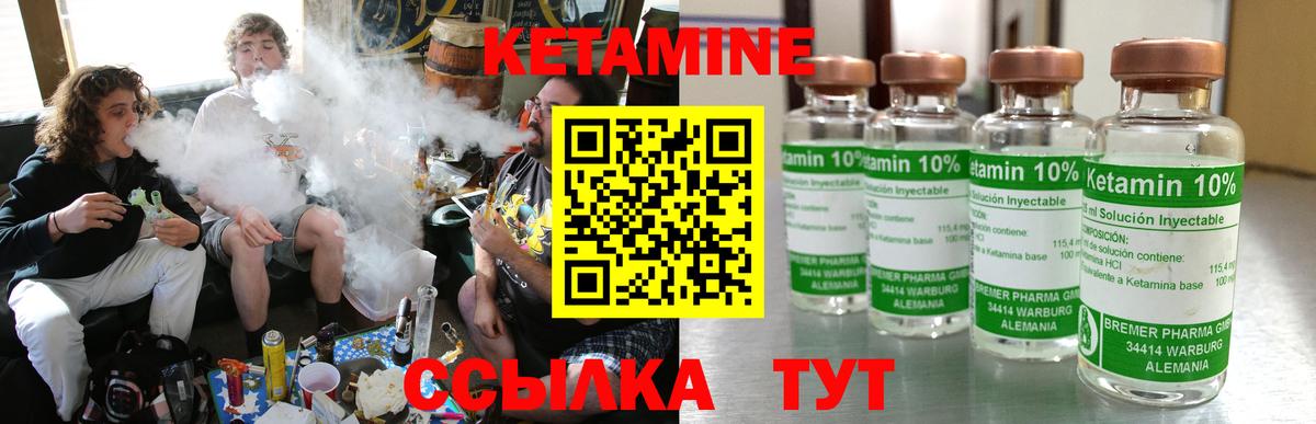 КЕТАМИН VHQ  Вход с VPN  Карабулак 