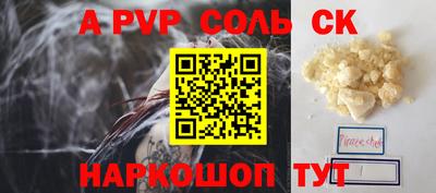 соль курить ск Будённовск