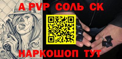 соль курить ск Будённовск
