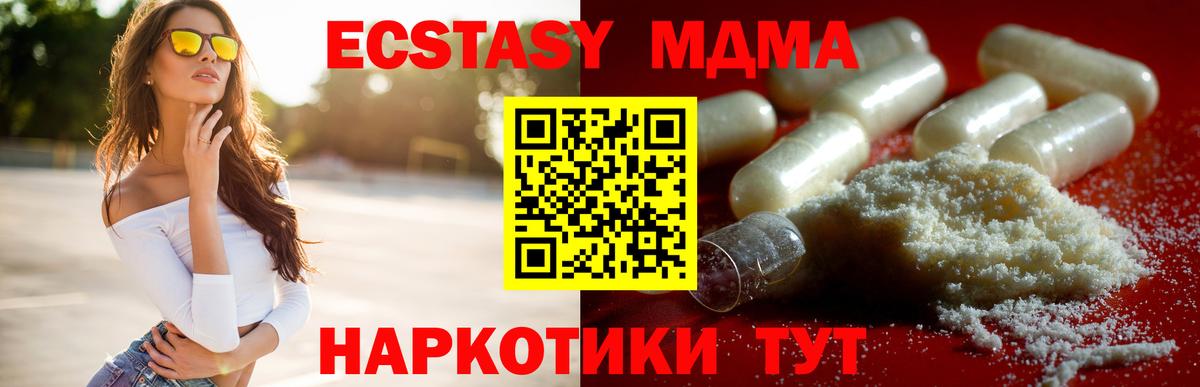 MDMA Molly  Вход с VPN  МДМА  Карабулак 