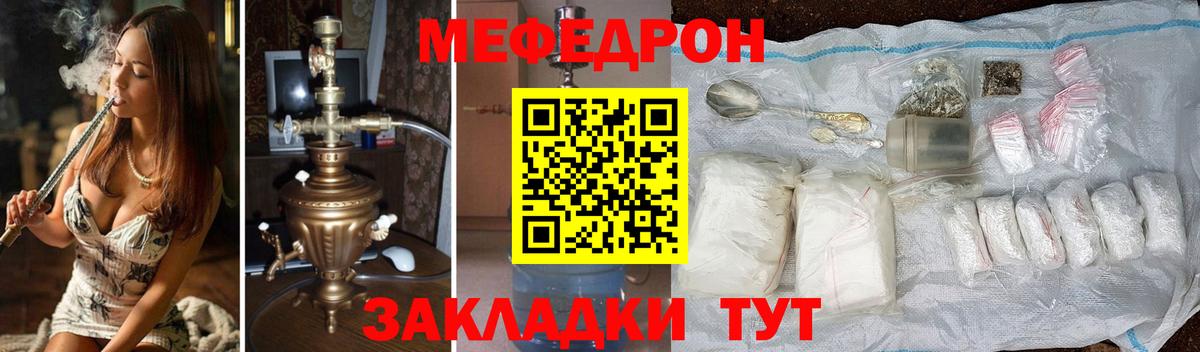 Мефедрон мука  Вход с VPN  Карабулак  Меф кристаллы 