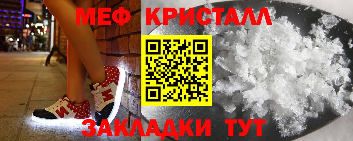 Меф Карабулак
