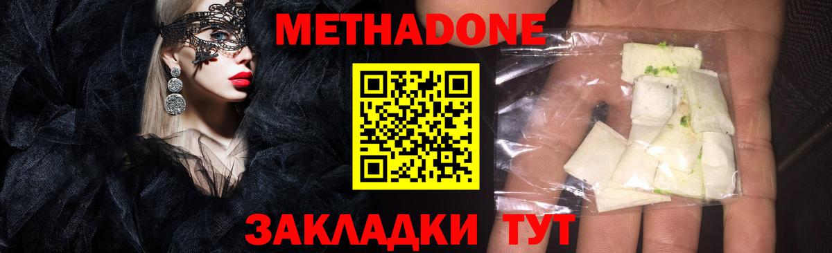Карабулак  Метадон кристалл  Вход с VPN  мега ссылка  МЕТАДОН VHQ 