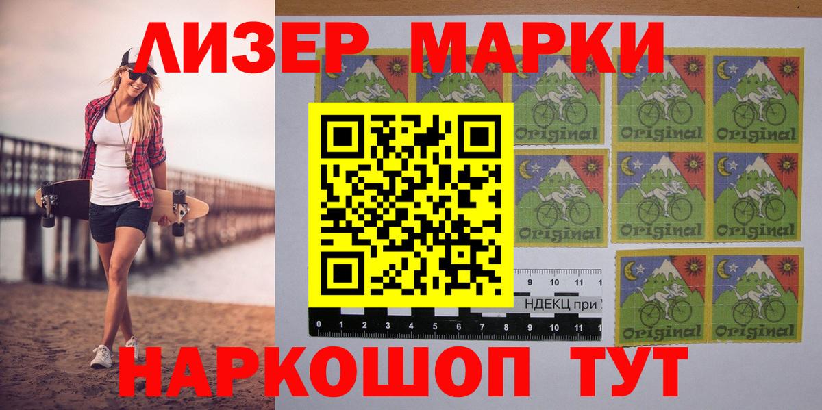 Марки 25I-NBOMe 1,8мг Карабулак