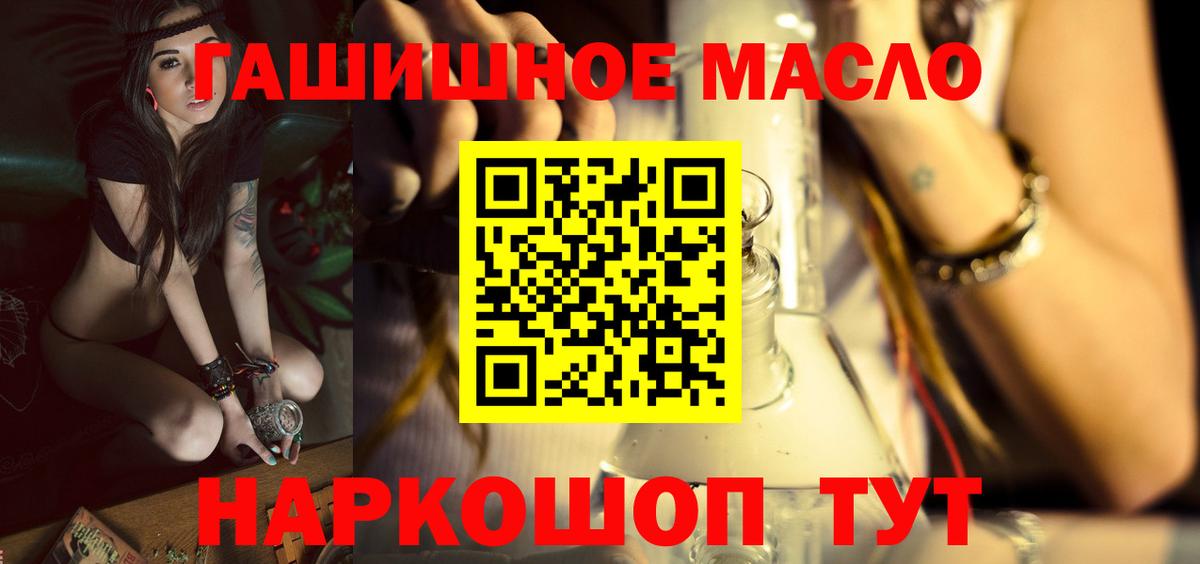 ТГК гашишное масло Карабулак