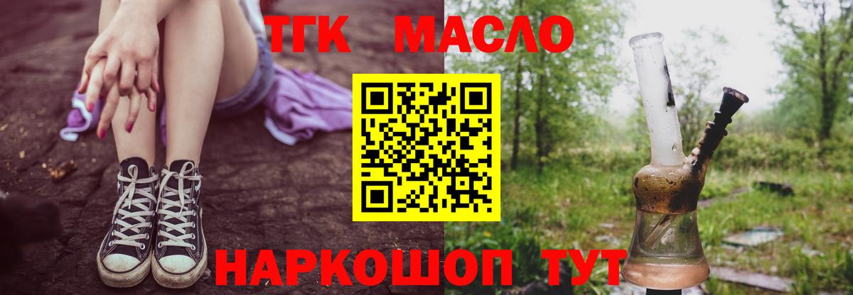 Дистиллят ТГК THC oil  Вход с VPN  Дистиллят ТГК вейп  Карабулак 